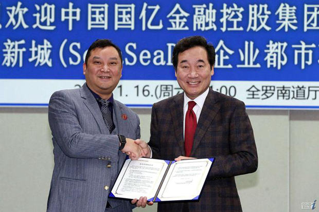 韩国全罗南道与中国国亿金融控股集团签署合作协议。