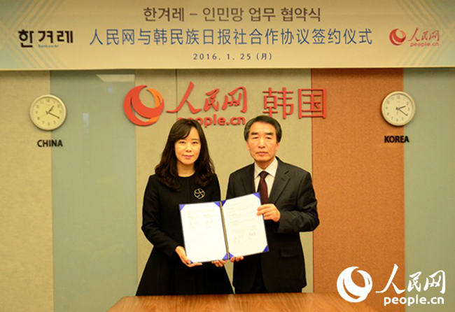 人民网韩国公司总经理周玉波（左）与韩民族日报社总编辑郑锡九（右）出席了签约仪式。裴埈基 摄