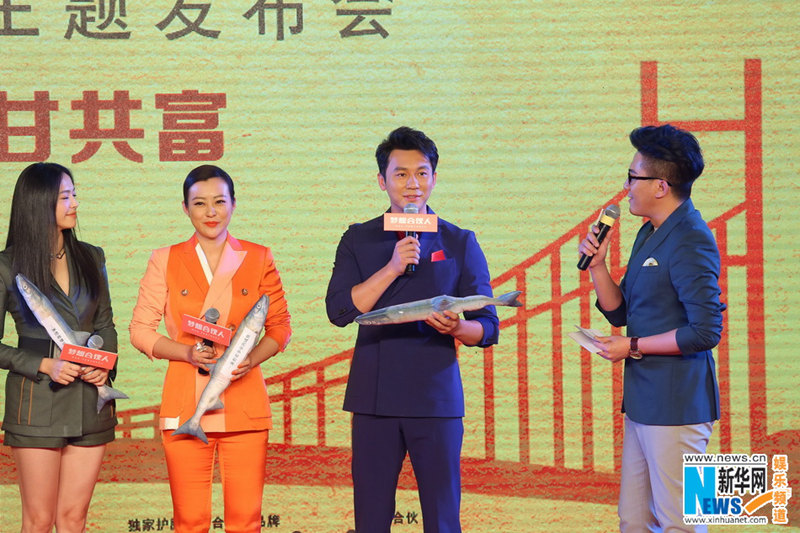 黄致列空降《梦想合伙人》发布会 与姚晨深情对唱公主抱李晨【组图】