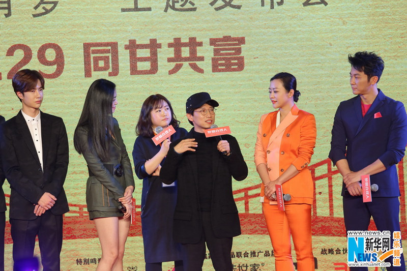 黄致列空降《梦想合伙人》发布会 与姚晨深情对唱公主抱李晨【组图】