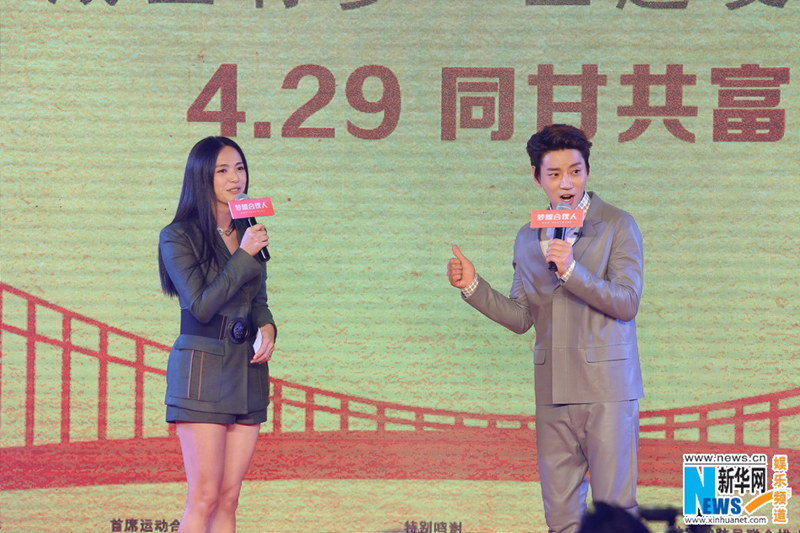 黄致列空降《梦想合伙人》发布会 与姚晨深情对唱公主抱李晨【组图】