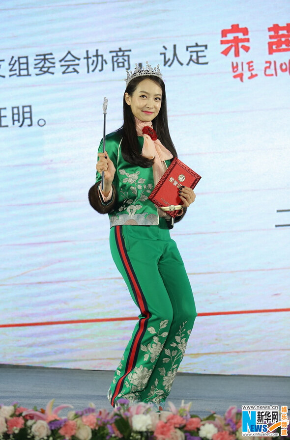《我的新野蛮女友》宋茜变“野蛮” 车太贤蹲马扎遭吊打【组图】