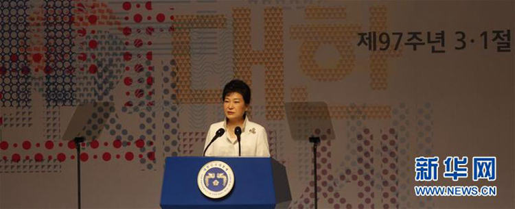 韩国举行“三一运动”纪念活动　朴槿惠致辞