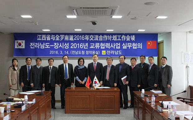 韩国全罗南道与江西省在旅游等9个领域达成协议（图）