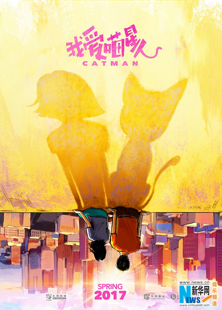 EXO吴世勋首次触电大银幕 《我爱喵星人》化身“猫男”【组图】