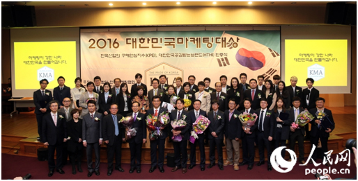 “2016韩国市场营销大奖”颁奖典礼于3月30日在韩国国会图书馆隆重举行。