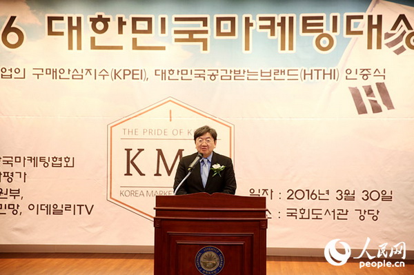 “2016韩国市场营销大奖”颁奖典礼在首尔举行