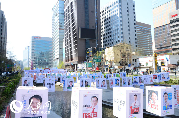韩国会议员选举在即 各党派竞选进入冲刺阶段