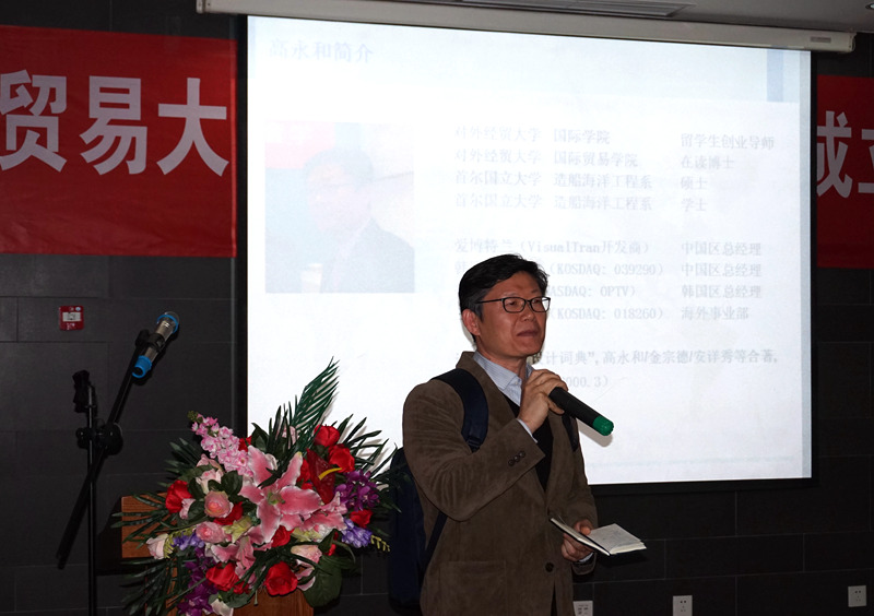 对外经济贸易大学推出中韩MBA项目