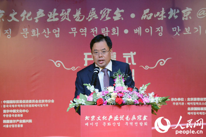 中国驻韩国使馆公使衔参赞周长亭致辞。
