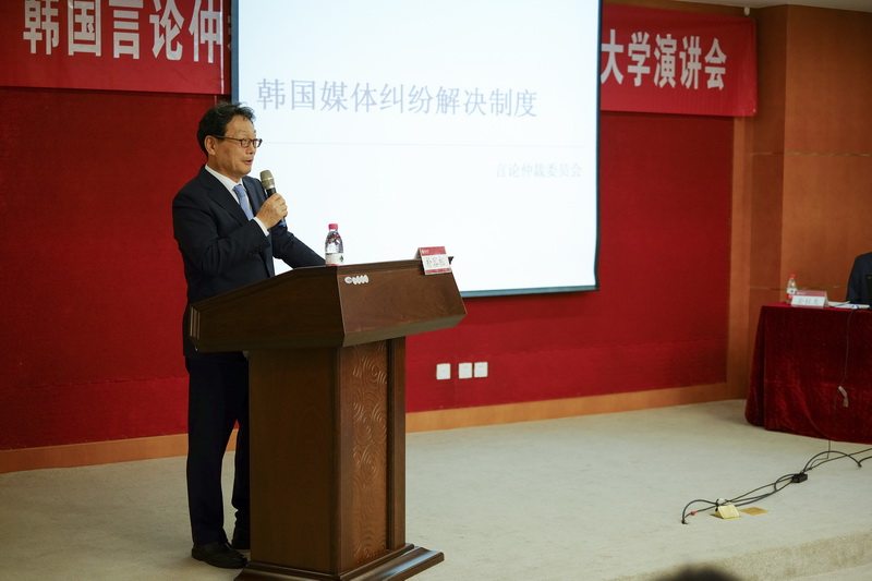 韩国言论仲裁委员会主席朴容相在北京大学演讲。