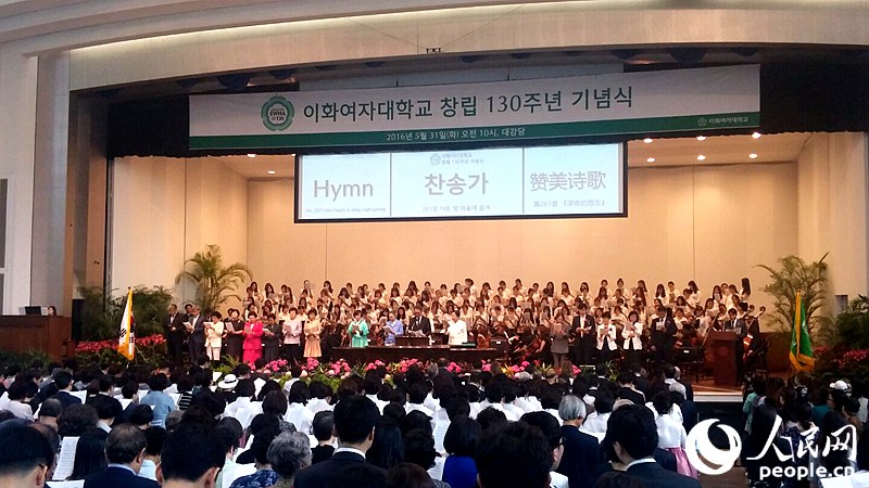 韩国梨花女子大学迎来了130周年校庆。裴埈基摄