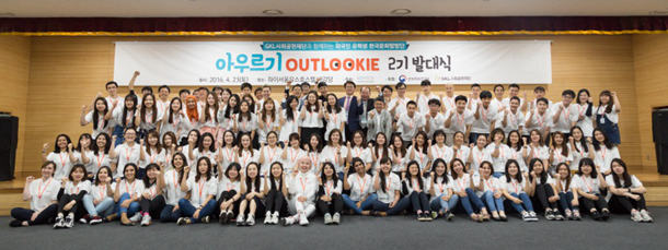 外国留学生韩国文化探访团“OUTLOOKIE”二期正式启动