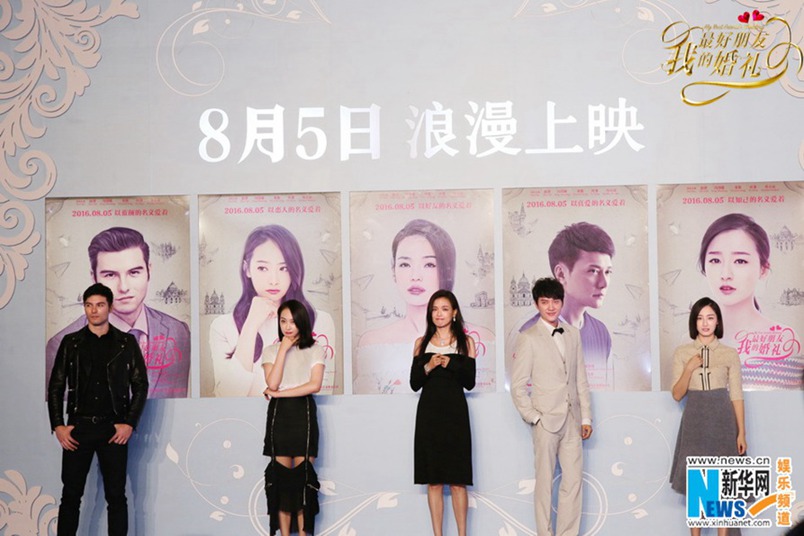 《我最好朋友的婚礼》宋茜裙装吸睛 舒淇自曝爱情观【组图】