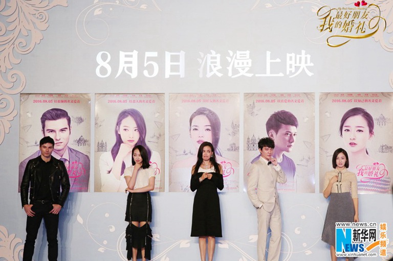 《我最好朋友的婚礼》宋茜裙装吸睛 舒淇自曝爱情观【组图】