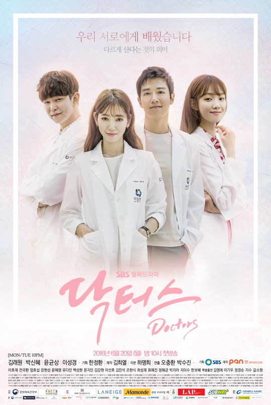 《Doctors》海报公开 志洙壁咚朴信惠显霸气 【组图】