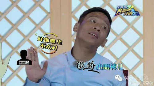 《奔跑吧兄弟》鹿晗模仿宋小宝雨露均沾 活灵活现媚态十足【组图】