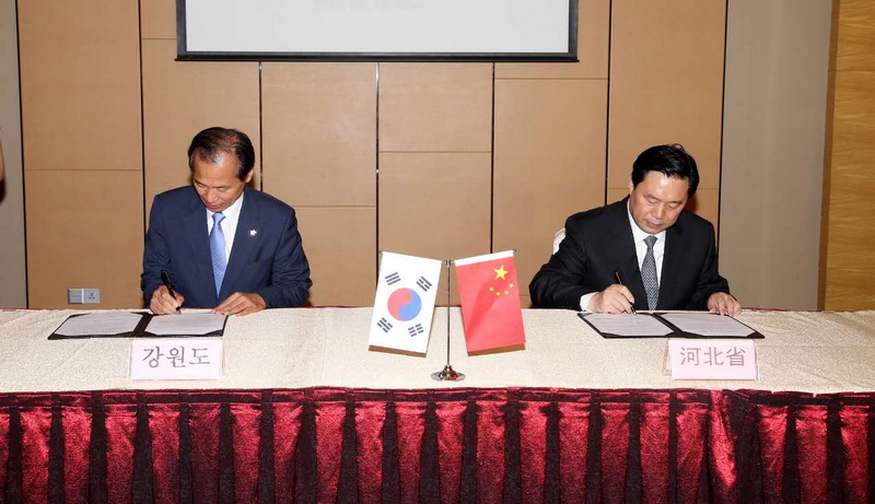 河北省与韩国江原道签署建立友好省道关系意向书