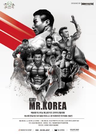 韩国最健美身体持有者--新一届韩国健美先生