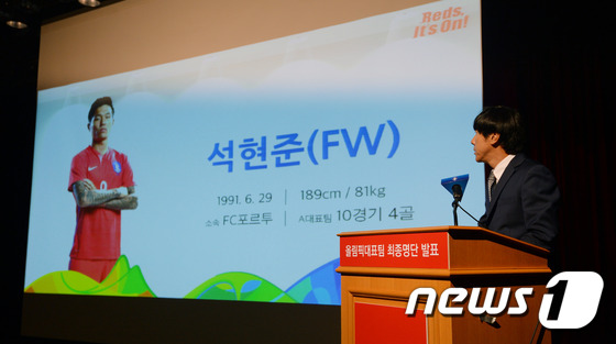 里约奥运韩国男足名单出炉 张贤秀孙兴慜石现俊入选“外卡”【组图】