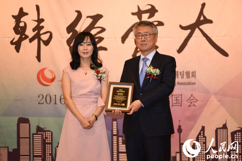“2016中韩经营大奖”颁奖典礼在首尔举行