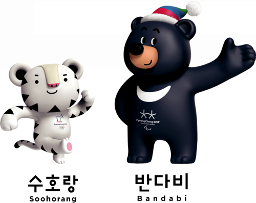 2018年平昌冬季奥运会吉祥物白老虎“Soohorang”和冬季残奥会吉祥物亚洲黑熊“Bandabi”