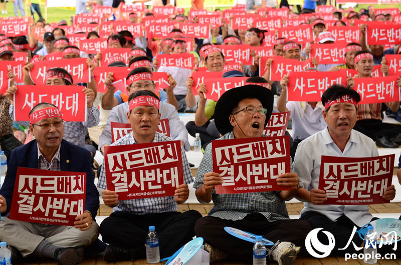 韩国民众举行大规模抗议集会 拒绝“萨德”入韩