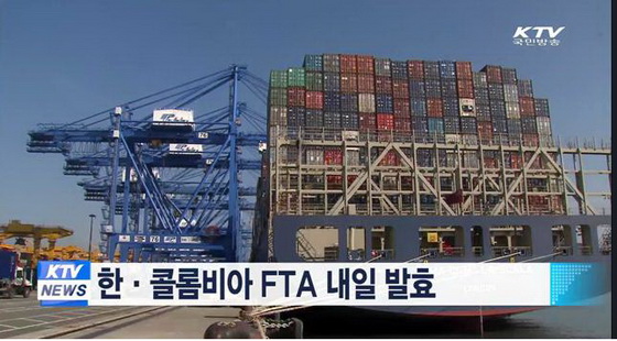 韩媒称韩国-哥伦比亚自贸协定将于15日生效（网页截图）