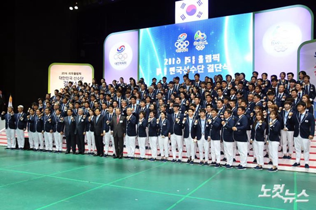 里约奥运韩国体育代表团成立（图片来源：nocutnews）