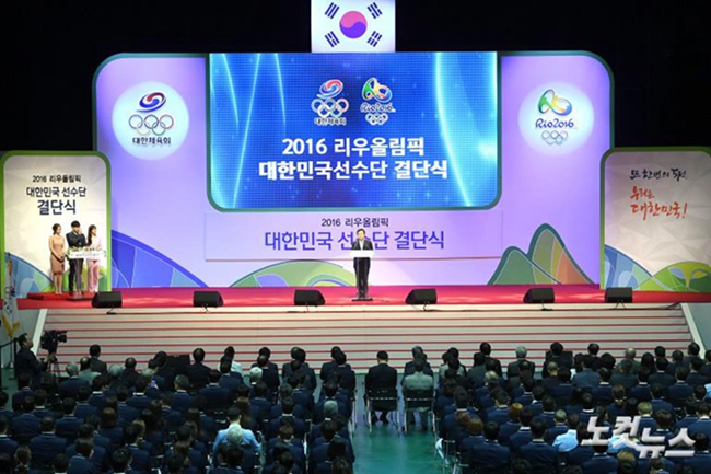 里约奥运韩国体育代表团成立 誓夺10金拼进前十【组图】