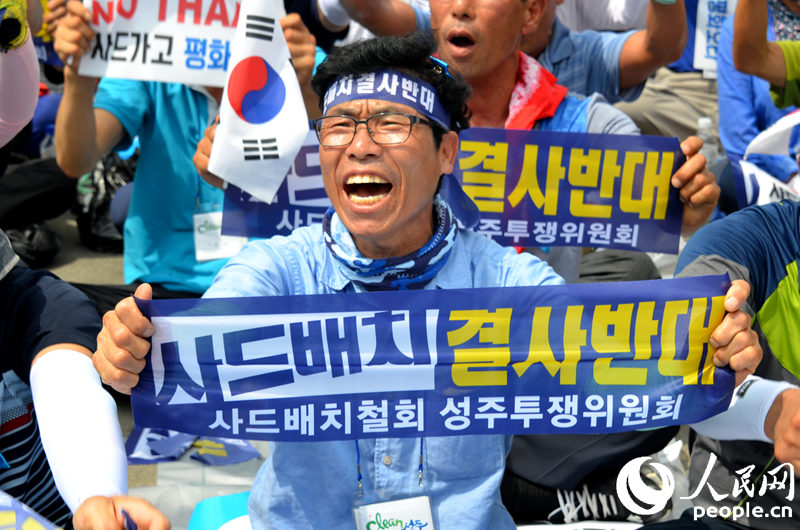 萨德部署地民众在首尔大规模集会 抗议政府一意孤行