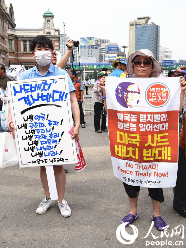 萨德部署地民众在首尔大规模集会 抗议政府一意孤行