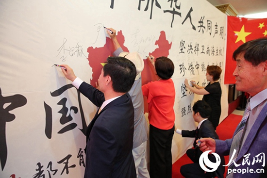 韩国华侨华人发表联合声明。