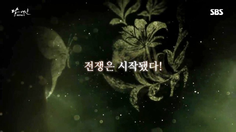 韩版《步步惊心》公开首支预告片：血腥争斗+凄美爱情 【组图】