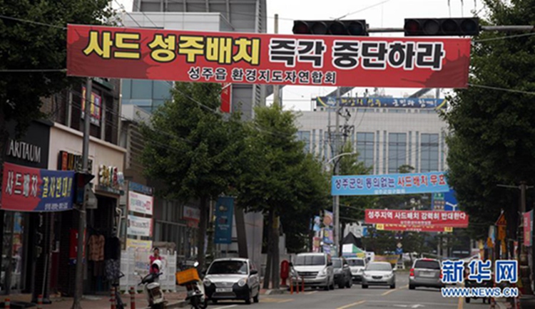 反对“萨德”的横幅在韩国星州比比皆是