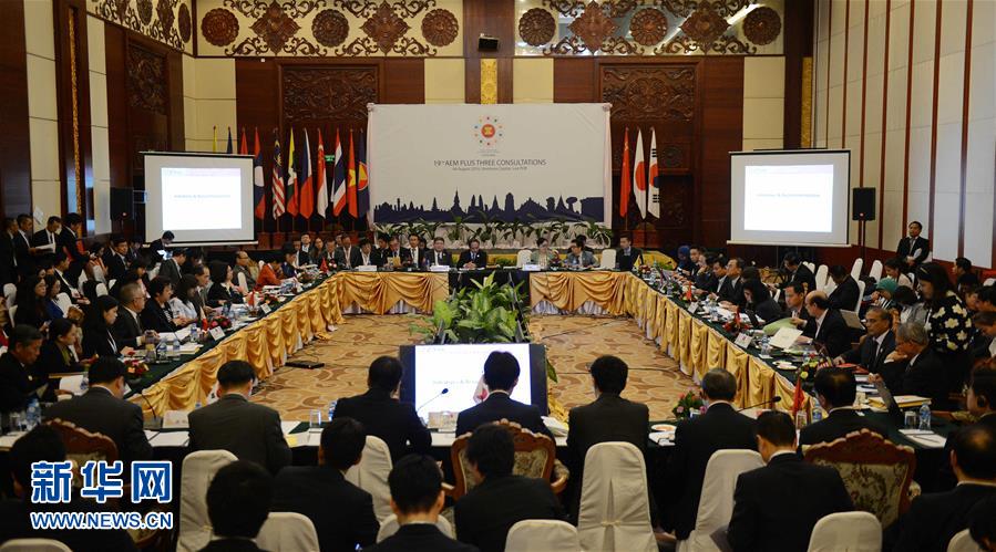 8月4日老挝首都万象第十九次东盟—中日韩经贸部长会议现场