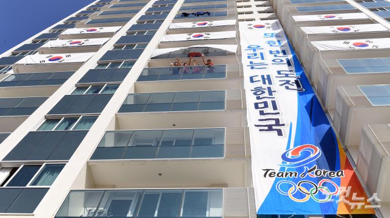 太极旗飘扬：韩国国旗和宣传条幅悬挂里约奥运村 为运动员加油助威【组图】