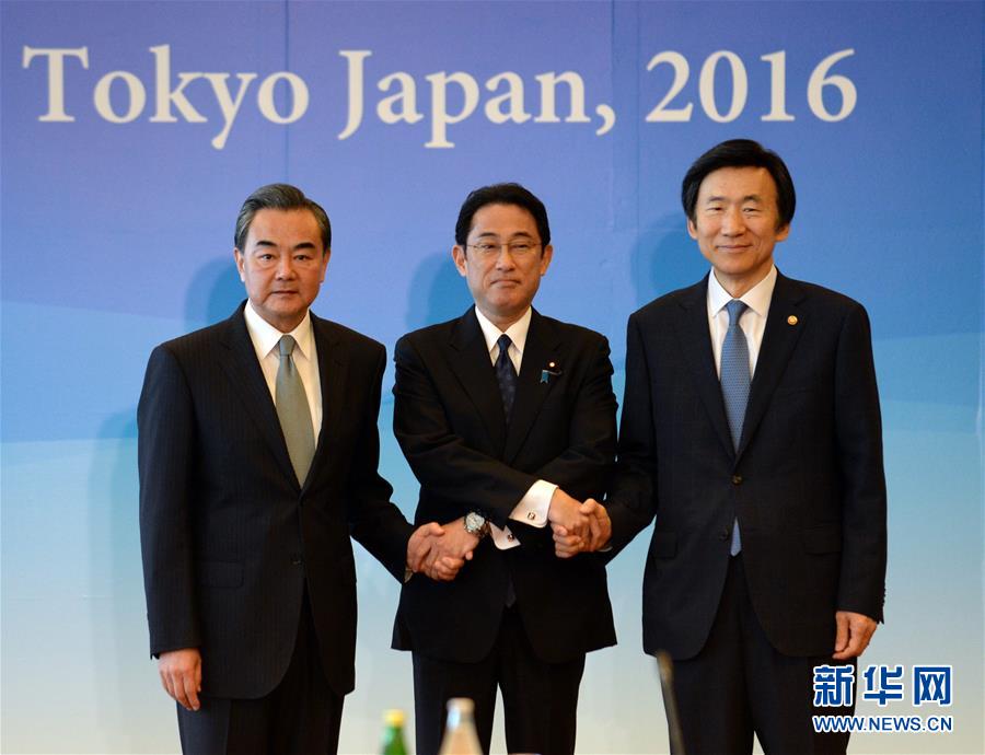 第八次中日韩外长会在日本举行（图）