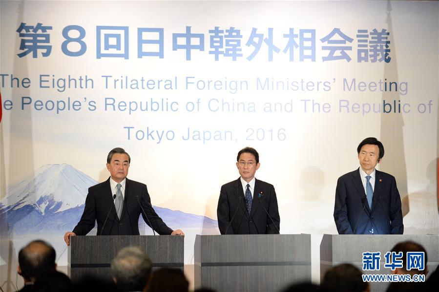 8月24日，在日本东京，中国外交部长王毅（左）、日本外相岸田文雄（中）和韩国外长尹炳世出席联合记者会。