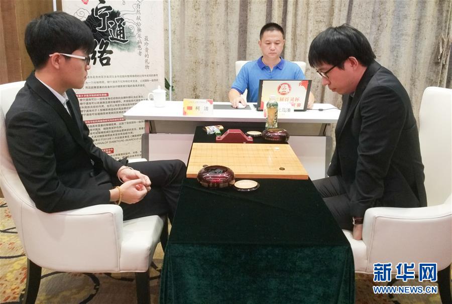 中国选手柯洁（左）执黑战胜韩国选手元晟溱。双方在三番棋中以1比1暂时打平。