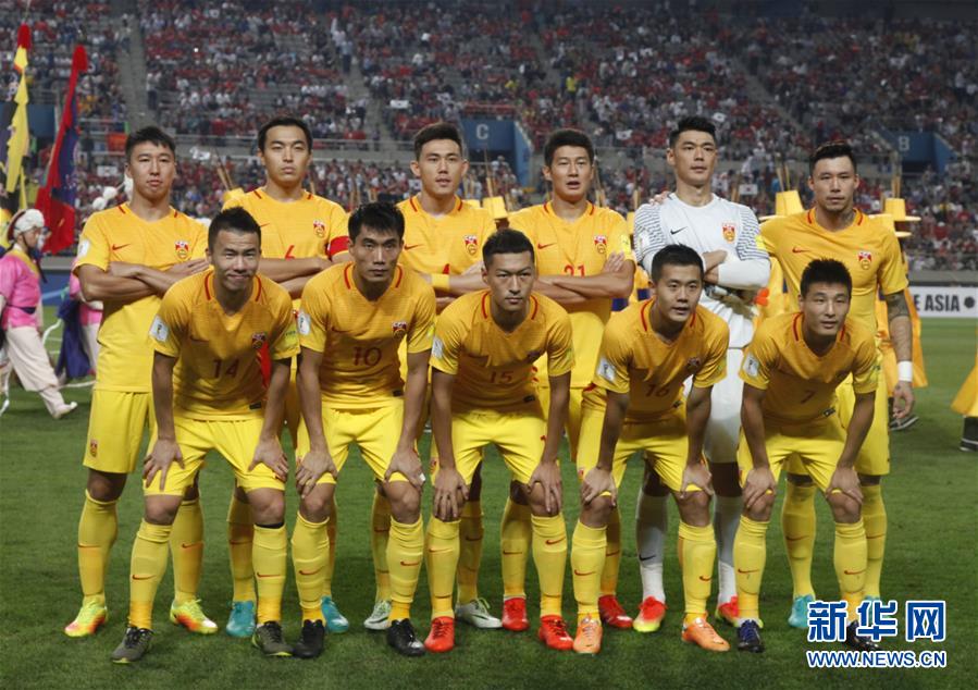 9月1日，中国队首发球员赛前合影。当日，在首尔世界杯体育场进行的2018年世界杯预选赛亚洲区12强赛首轮比赛中，中国队对阵韩国队。
