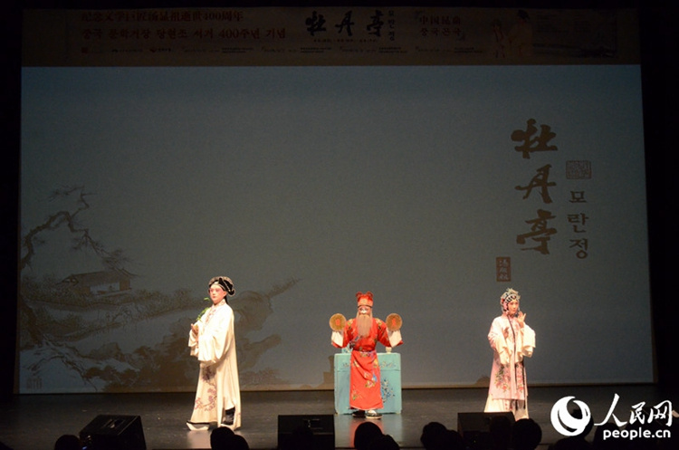 纪念汤显祖逝世400周年 昆剧《牡丹亭》“惊梦”首尔【组图】