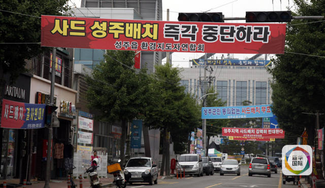 资料图：这是8月2日在韩国星州街头拍摄的反对“萨德”的横幅。（新华社记者姚琪琳摄）