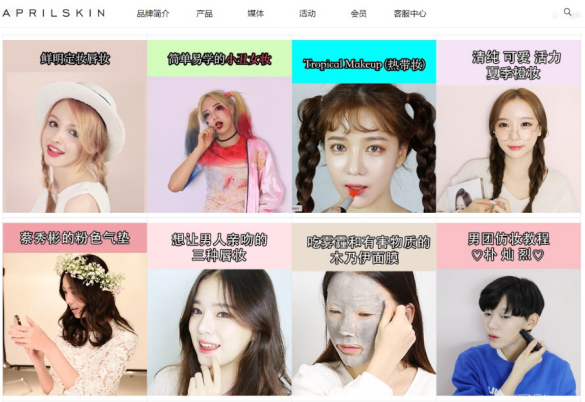 韩国美妆品牌的“网红”营销