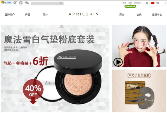 韩国美妆品牌的“网红”营销