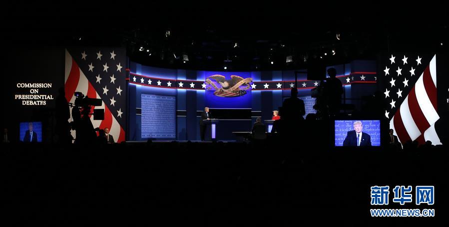 9月26日，在美国纽约州亨普斯特德的霍夫斯特拉大学，希拉里·克林顿和唐纳德·特朗普参加2016年美国总统候选人首场电视辩论。