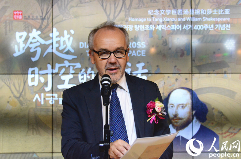 纪念汤显祖和莎士比亚逝世400周年主题展在首尔举办