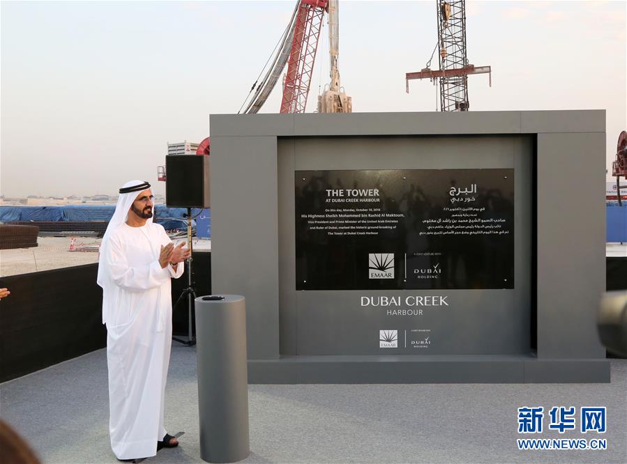 阿联酋副总统兼总理、迪拜酋长穆罕默德·本·拉希德·阿勒马克图姆为未来“世界最高塔”启动奠基仪式。