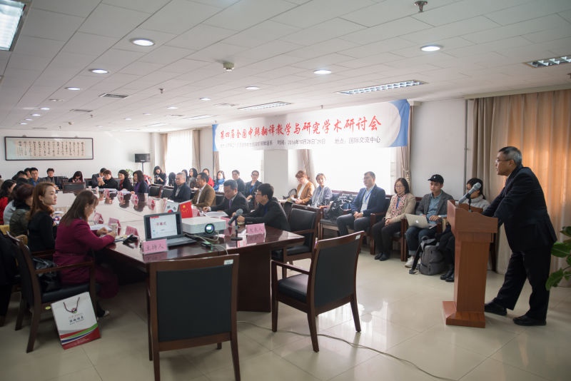 北二外东方语学院朝鲜语系成功举办第四届韩