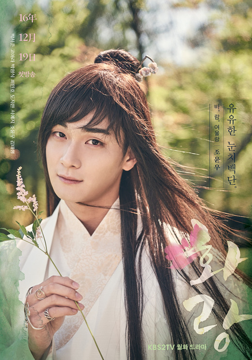 《花郎》海報主演顏值逆天 珉豪變身古裝美男【組圖】【4】